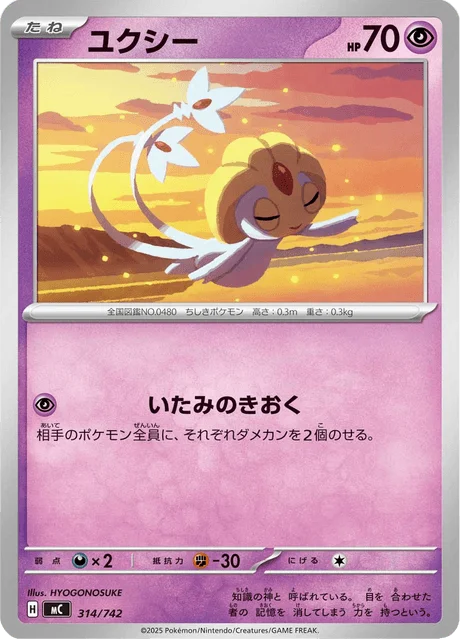 Uxie 314/774 from Start Deck 100 Battle Collection