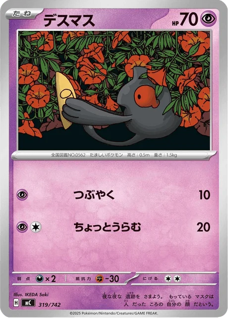 Yamask 319/774 from Start Deck 100 Battle Collection