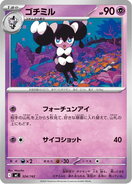 Gothorita 324/774 from Start Deck 100 Battle Collection
