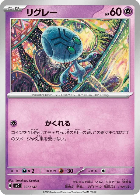 Elgyem 326/774 from Start Deck 100 Battle Collection