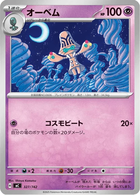 Beheeyem 327/774 from Start Deck 100 Battle Collection