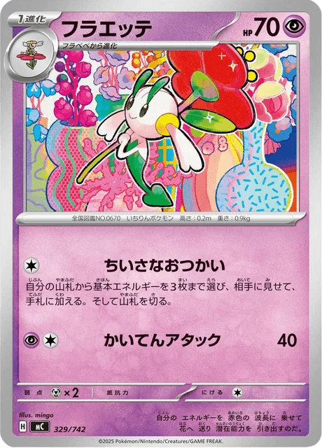 Floette 329/774 from Start Deck 100 Battle Collection