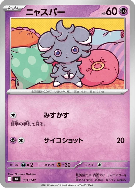 Espurr 331/774 from Start Deck 100 Battle Collection