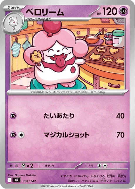 Slurpuff 334/774 from Start Deck 100 Battle Collection