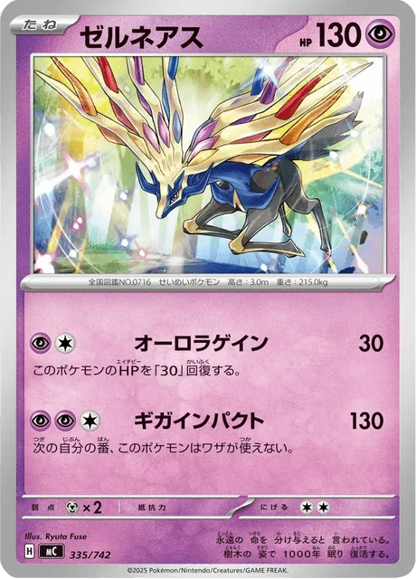 Xerneas 335/774 from Start Deck 100 Battle Collection