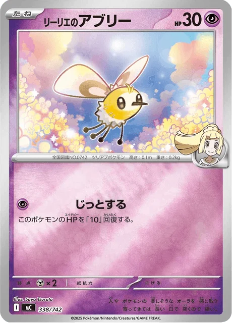 Lillie's Cutiefly 338/774 from Start Deck 100 Battle Collection