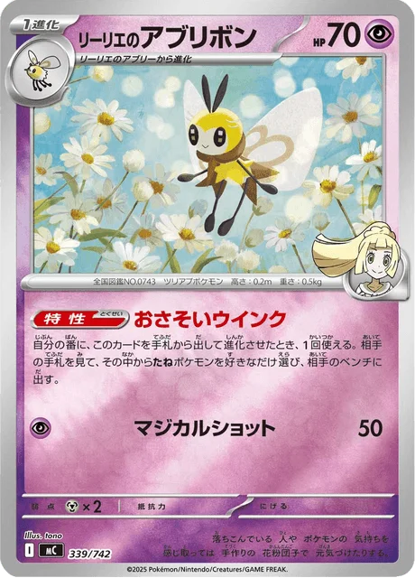 Lillie's Ribombee 339/774 from Start Deck 100 Battle Collection