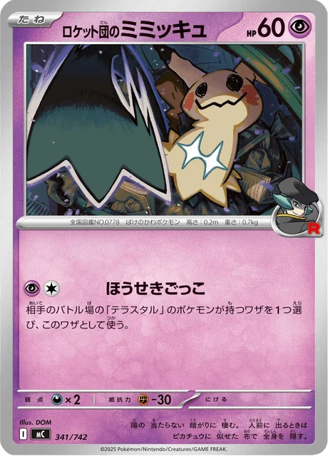 Team Rocket's Mimikyu 341/774 from Start Deck 100 Battle Collection