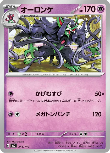 Grimmsnarl 345/774 from Start Deck 100 Battle Collection