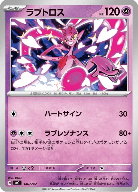 Enamorus 346/774 from Start Deck 100 Battle Collection
