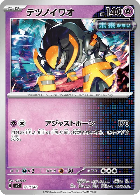 Iron Boulder 360/774 from Start Deck 100 Battle Collection