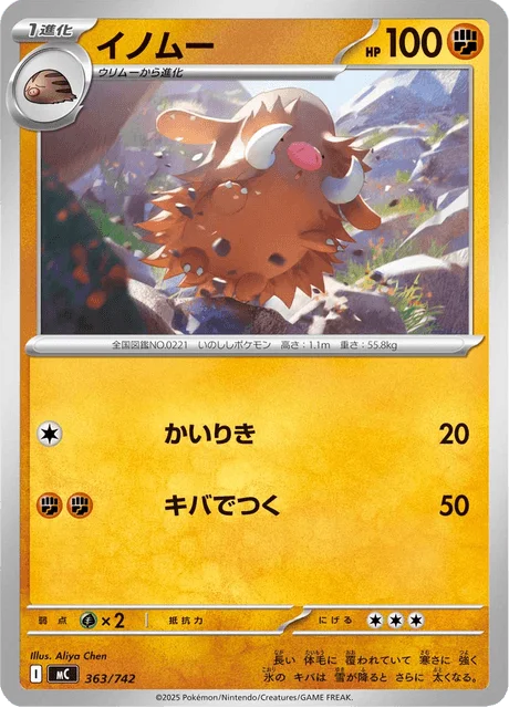 Piloswine 363/774 from Start Deck 100 Battle Collection