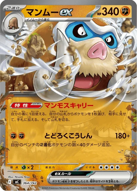 Mamoswine ex 364/774 from Start Deck 100 Battle Collection
