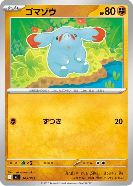 Phanpy 365/774 from Start Deck 100 Battle Collection