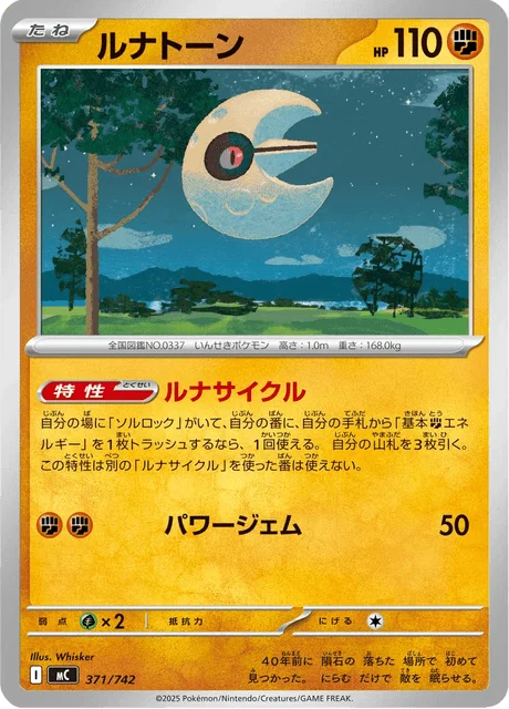 Lunatone 371/774 from Start Deck 100 Battle Collection