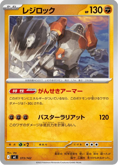 Regirock 373/774 from Start Deck 100 Battle Collection