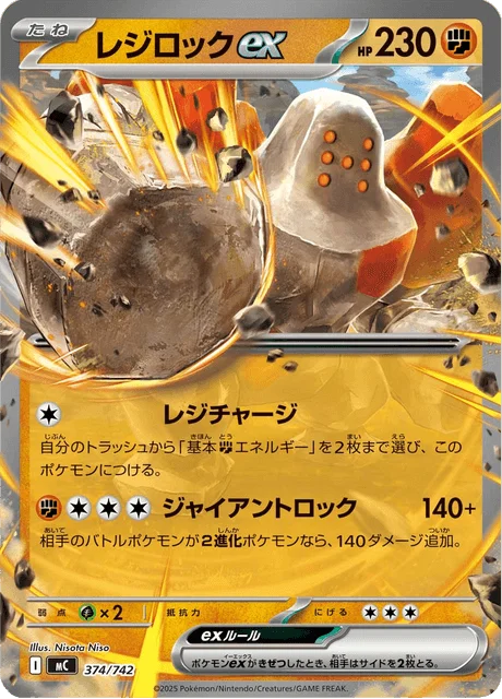 Regirock ex 374/774 from Start Deck 100 Battle Collection