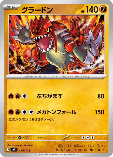 Groudon 375/774 from Start Deck 100 Battle Collection