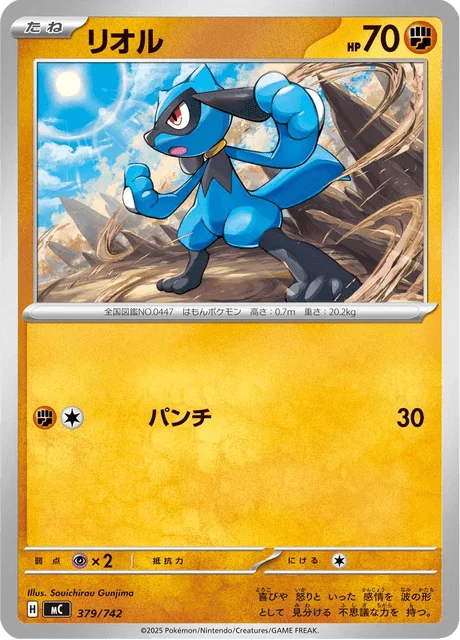 Riolu 379/774 from Start Deck 100 Battle Collection