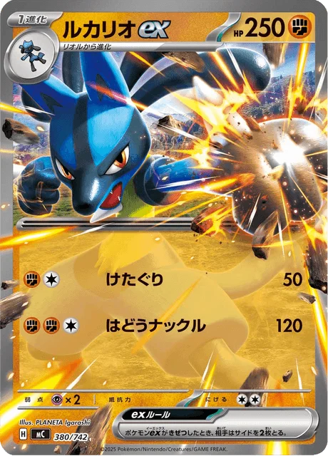 Lucario ex 380/774 from Start Deck 100 Battle Collection