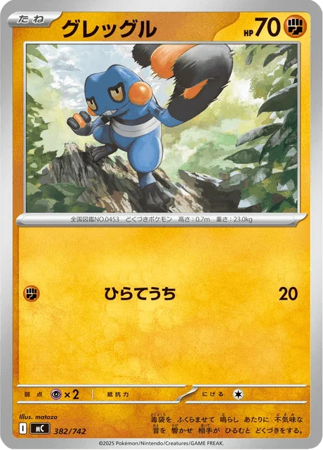 Croagunk 382/774 from Start Deck 100 Battle Collection