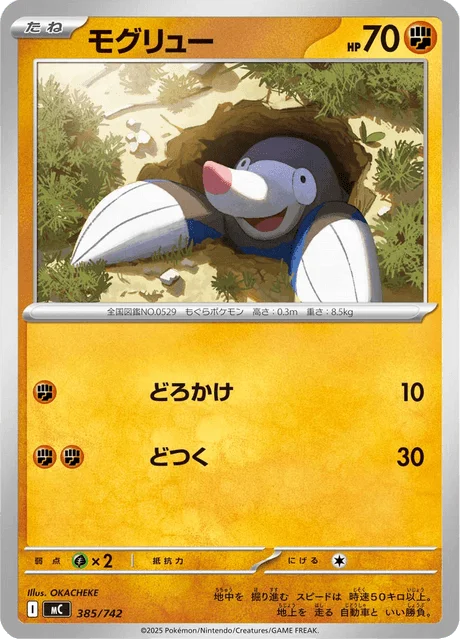 Drilbur 385/774 from Start Deck 100 Battle Collection