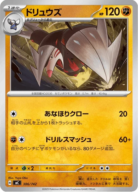 Excadrill 386/774 from Start Deck 100 Battle Collection