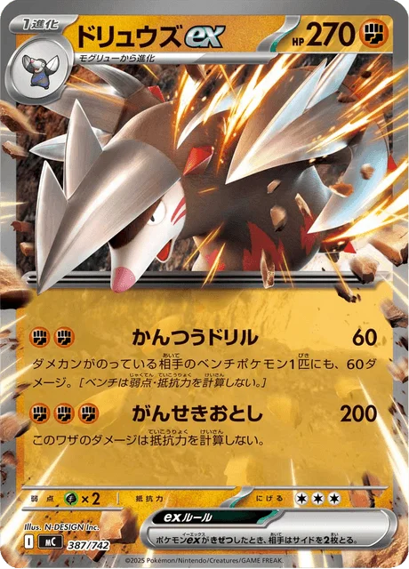Excadrill ex 387/774 from Start Deck 100 Battle Collection