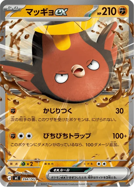 Stunfisk ex 394/774 from Start Deck 100 Battle Collection
