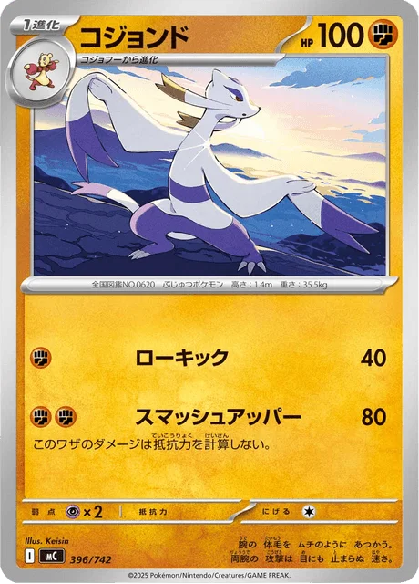 Mienshao 396/774 from Start Deck 100 Battle Collection