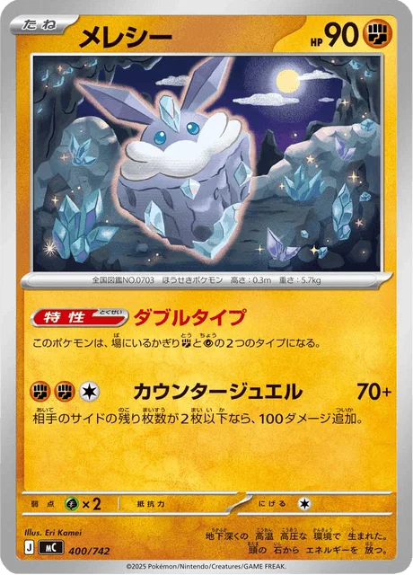 Carbink 400/774 from Start Deck 100 Battle Collection