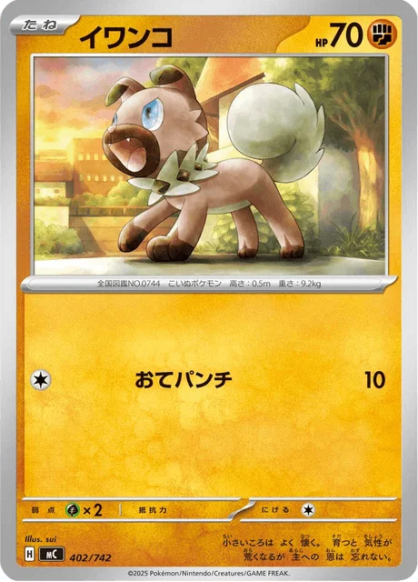 Rockruff 402/774 from Start Deck 100 Battle Collection