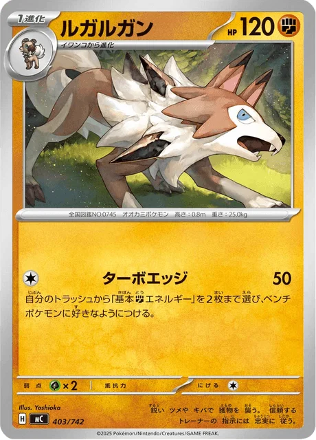 Lycanroc 403/774 from Start Deck 100 Battle Collection