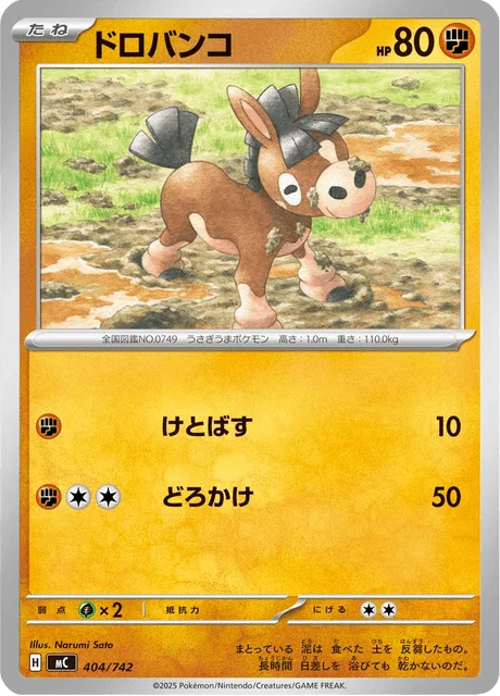 Mudbray 404/774 from Start Deck 100 Battle Collection