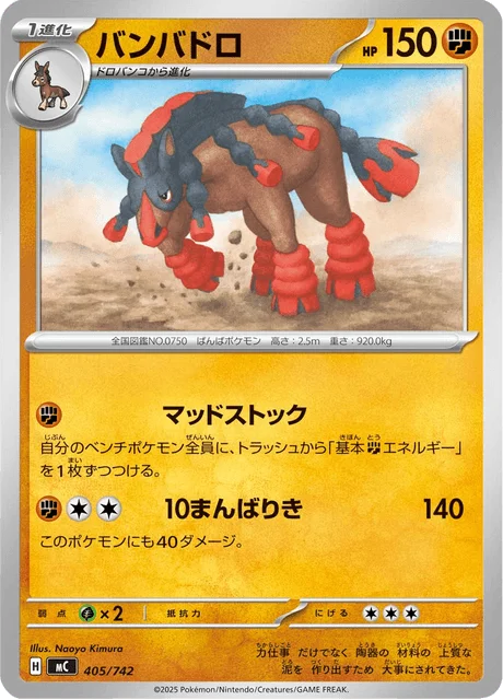 Mudsdale 405/774 from Start Deck 100 Battle Collection