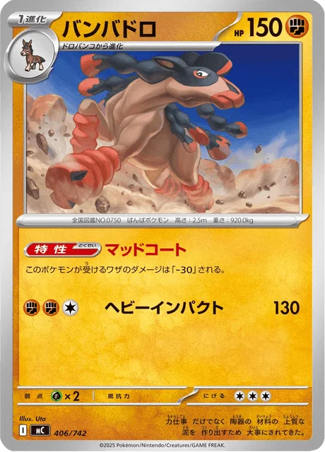 Mudsdale 406/774 from Start Deck 100 Battle Collection