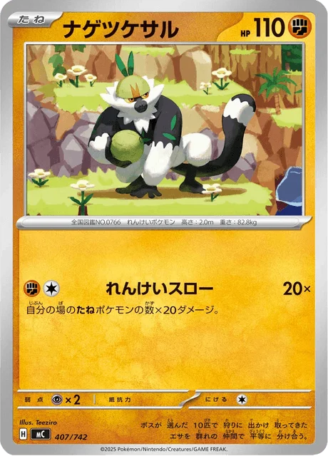Passimian 407/774 from Start Deck 100 Battle Collection