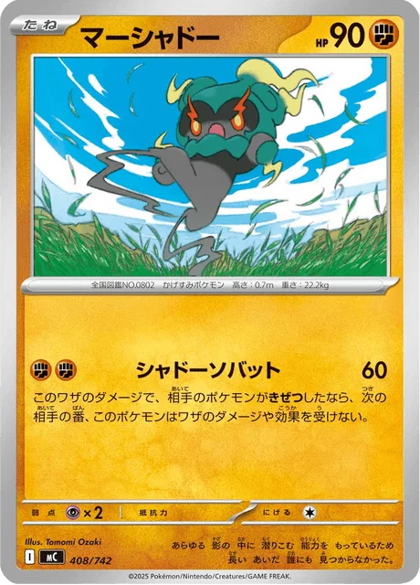 Marshadow 408/774 from Start Deck 100 Battle Collection