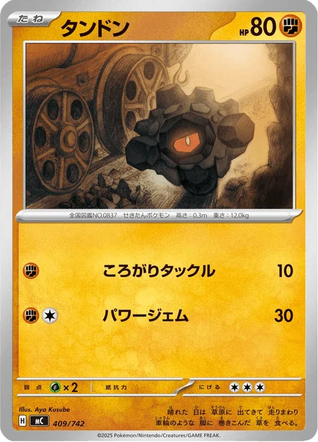 Rolycoly 409/774 from Start Deck 100 Battle Collection