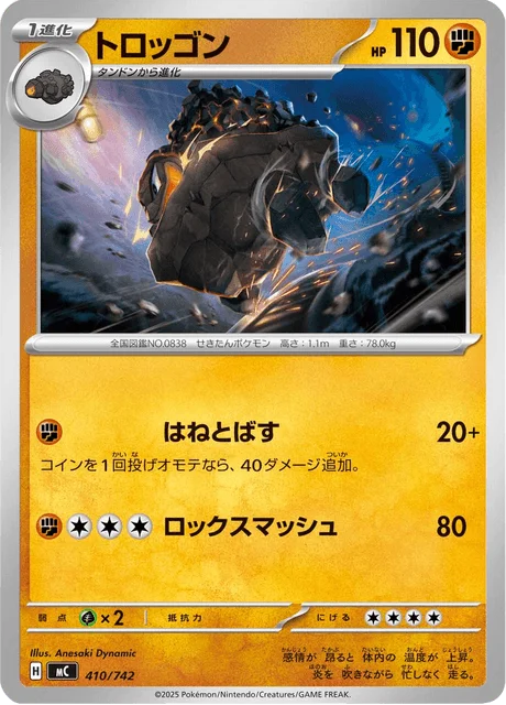 Carkol 410/774 from Start Deck 100 Battle Collection