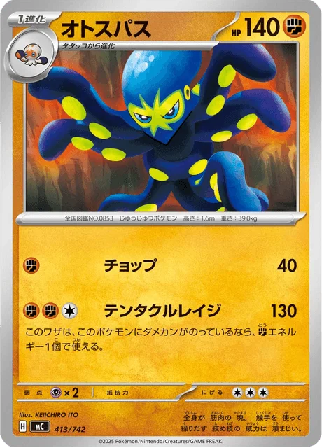 Grapploct 413/774 from Start Deck 100 Battle Collection