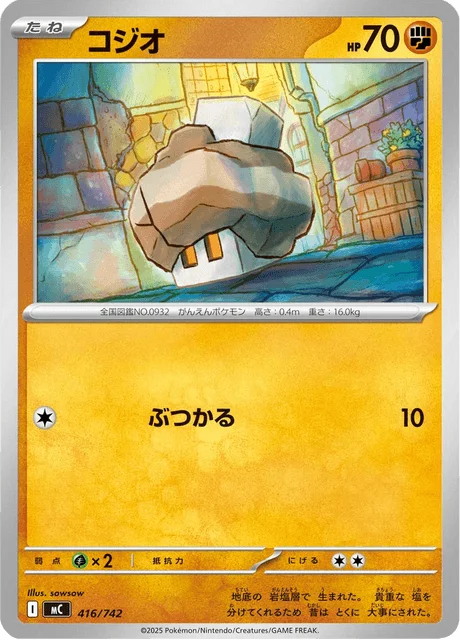 Nacli 416/774 from Start Deck 100 Battle Collection