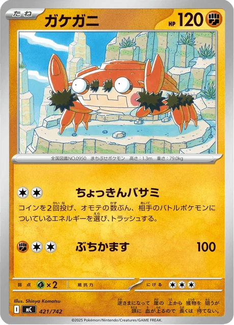 Klawf 421/774 from Start Deck 100 Battle Collection