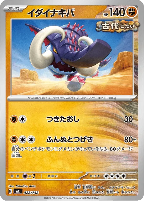 Great Tusk 422/774 from Start Deck 100 Battle Collection