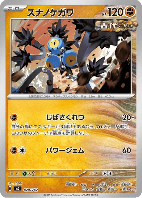 Sandy Shocks 424/774 from Start Deck 100 Battle Collection