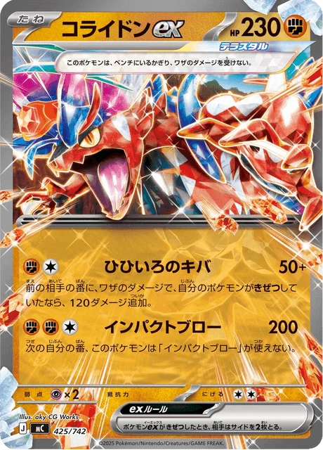 Koraidon ex 425/774 from Start Deck 100 Battle Collection