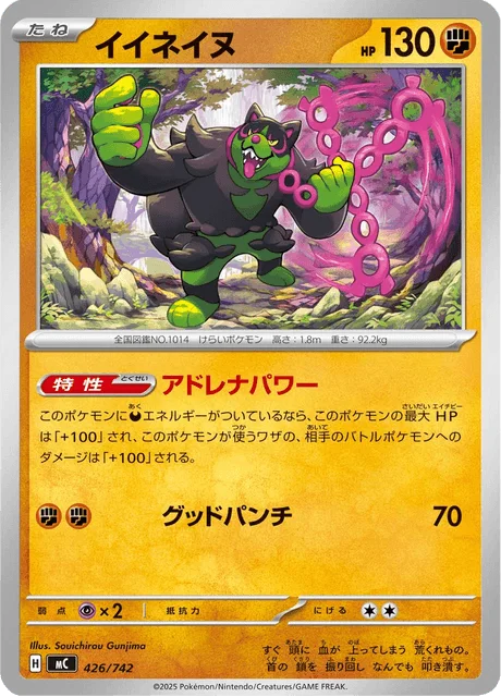 Okidogi 426/774 from Start Deck 100 Battle Collection