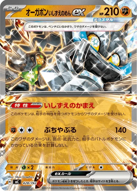 Cornerstone Mask Ogerpon ex 428/774 from Start Deck 100 Battle Collection