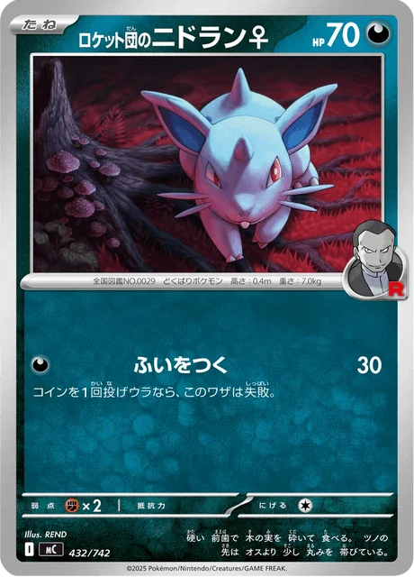 Team Rocket's Nidoran ♀ 432/774 from Start Deck 100 Battle Collection