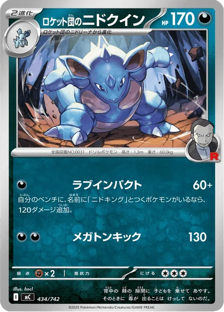 Team Rocket's Nidoqueen 434/774 from Start Deck 100 Battle Collection